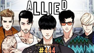 Lookism Season 2 Chapter 444 Explained in Hindi