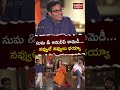 సుమ &amp; అనుదీప్ కామెడీ.. నవ్వులే నవ్వులు భయ్యా!  | Suma’s Hilarious Interview with the Funky Team