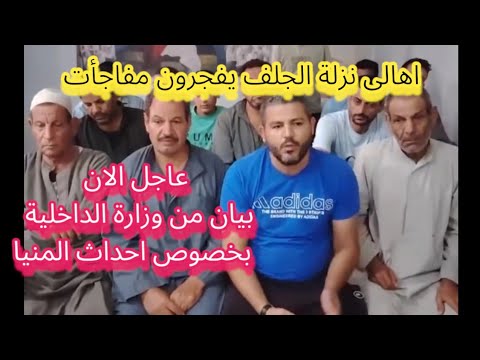 عاجل الان فيديو لاسرة بيشوى فى بنى مزار يفجرون مفاجات واخت بيشوى كانت على علاقة بشاب مسلم