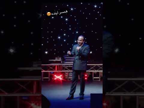 همسر آینده