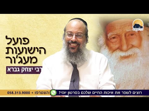 פועל הישועות מעג'ור | נראה אותך גבר | סדאם חוסיין החרדי ᴴᴰ