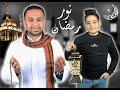 نور رمضان محمود البوب وسيف الصغير 2022 