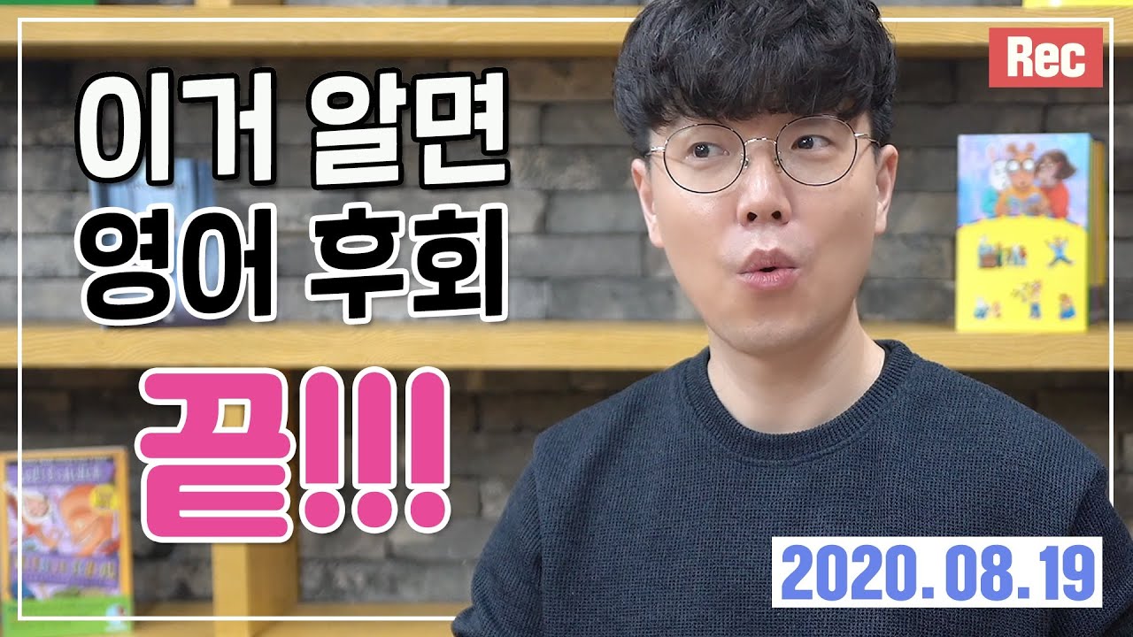 영어 공부 이렇게 해보세요! (feat. 1년 후 나의 영어를 위한 영어 공부 전략)