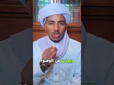 هل يجزئ الغسل عن الوضوء؟ #الحلقة 367