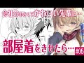 【漫画】うちの会社の小さい先輩の話 5話【マンガ動画】【アニメ】【公式】