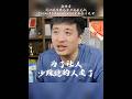 为了让人少踩坑的人走了#张雪峰去世 #张雪峰 #张雪峰谈高考志愿填报 #张雪峰老师
