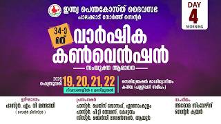 IPC PALAKKAD NORTH CENTRE 34 TH ANNUAL CONVENTION || DAY-4 || SUNDAY SERVICE || HYMNS VOICE ||