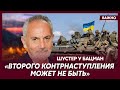 Шустер: Украина совершила очень много ошибок