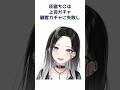 現役社畜お姉さん灰寝ちこの社畜雑学【#shorts #vtuber #新人vtuber #セルフ解説 #バズれ #個人vtuber 】