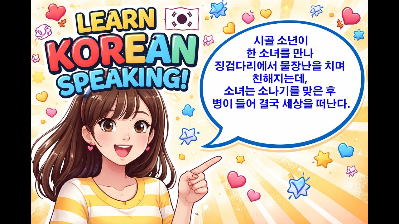 Learn Korean speaking