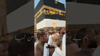 #terjumah#alquran#makkah#allah#dua#hajj#islam#mustlisten #nishanian#viral#short#@Islamic-courtesy