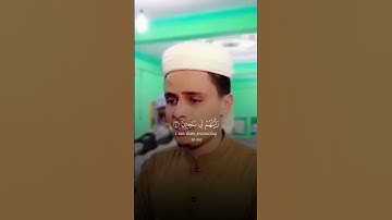 قال يابني لا تقصص رؤياك - القارئ { عبدالعزيز سحيم }