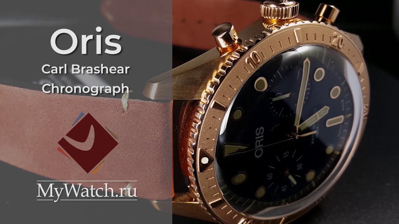 Oris Carl Brashir Бронза хронограф | обзор часов
