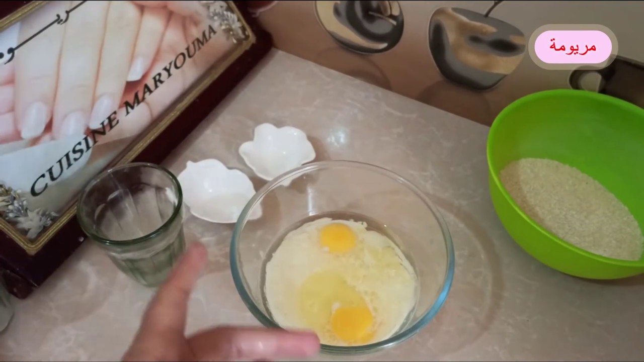 بسبوسة رووعة جربوها