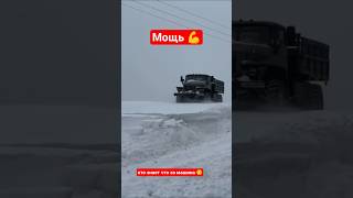 МОЩЬ 💪 #зил #авто #ссср