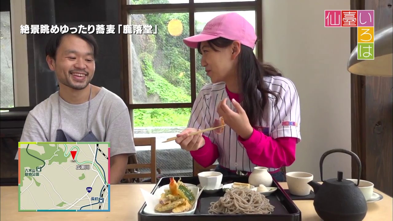 仙臺いろは 鹿落堂 仙台いいね 千本ノック 太白区八木山周辺 Youtube