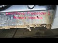Land Rover Freelander II Ремонт порогов