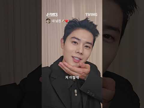 [신병3] 잠깐만 자기야 <strong>내가</strong> 미안해ㅣ#shortsㅣTVING