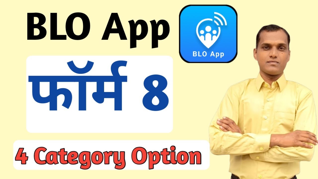 BLO App se Form 8 Kaise Fill Kare | Name, Shifting & Correction Process | form 8 kaise bhare