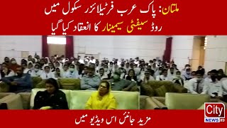 A road safety seminar was organized at Pak Arab Fertilizer School | Multan screenshot 2
