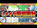 【ポケモンFRLG】初代ポケモンからFRLGで初心者に易しくなりすぎた親切設計9選