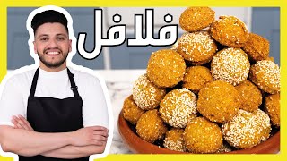 فلافل هشه ذهبية و مقرمشة ويه العنبة | Out of this world fluffy and crispy Falafel