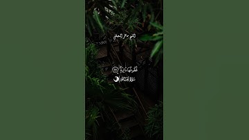سورة الحاقة للشيخ ماهر المعيقلي #ماهر_المعيقلي  #اكسبلور_فولو