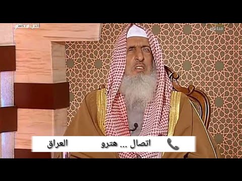 مفتي السعودية يترضئ علئ قاتل الحسين ع فيأتي الرد من متصل شيعي عراقي يمسح به الأرض