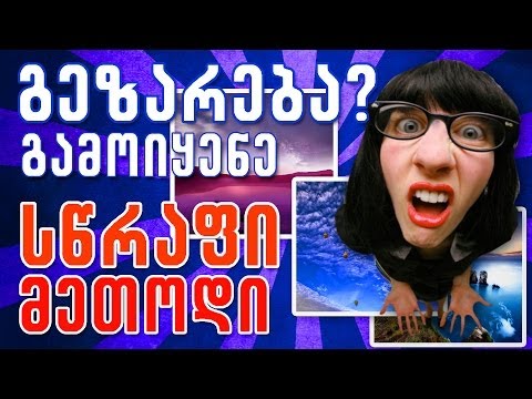 რეზოლუციის შეცვლის სწრაფი მეთოდი -  A fastest way to change resolution