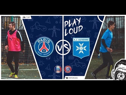 Amateur France League | Обзор матча. Осер - ПСЖ. 26 тур.