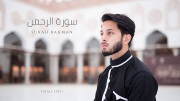 SURAH AR-RAHMAN | Faisal Latif NEW 2019 OFFICIAL | سورة الرحمن | فيصل لطيف