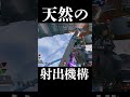 天然の射出機構