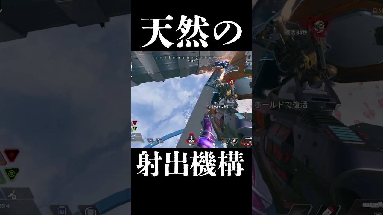 天然の射出機構