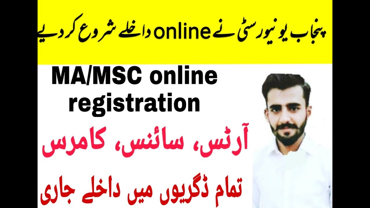 Punjab university online Registration of private program for associate Degree Arts,Science,MA&MSC...