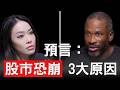 億萬富翁：AI泡沫即將爆破3大原因！川普恐為選舉，讓股市崩跌？但為什麼？【邦妮區塊鏈】