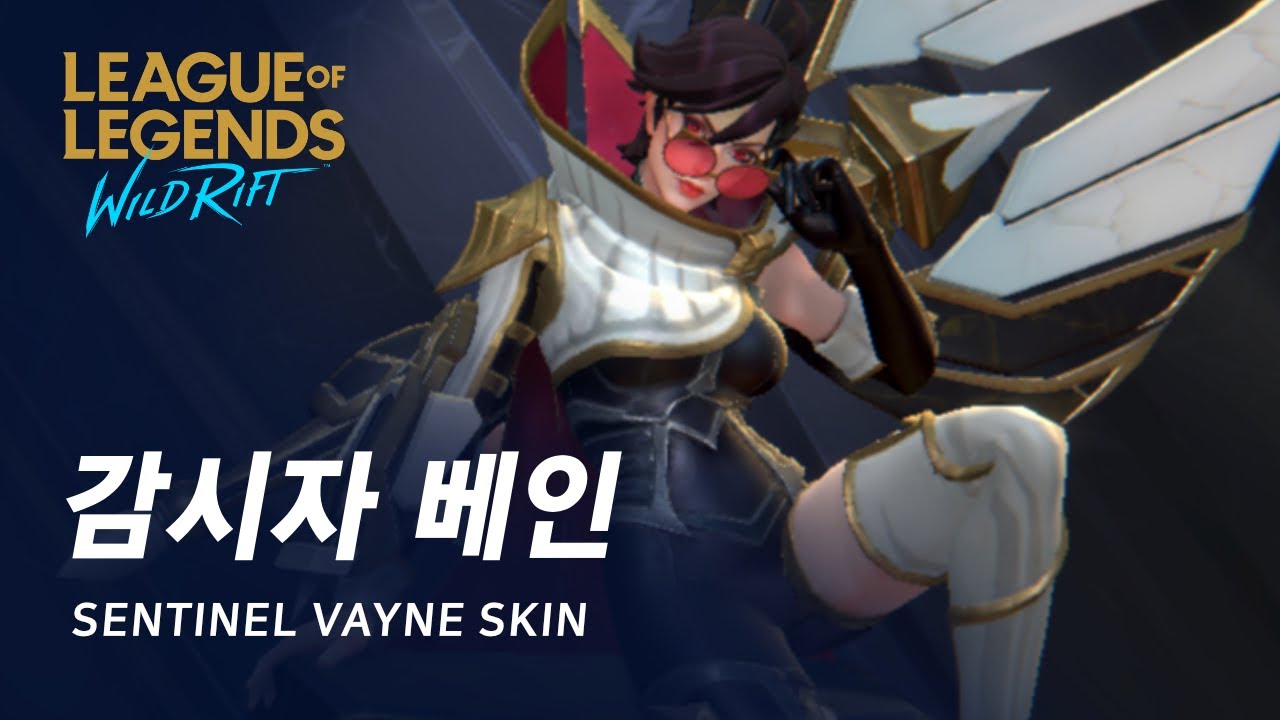 [와일드 리프트] 감시자 베인 스킨 살펴보기 | Sentinel Vayne Skin Spotlight - YouTube