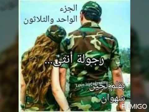 حالات واتس أب حب عسكري بيجنن حبيبي رايح ع جيش الله يحمي كل واحد عسكري