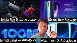 Tech News : Redmi Note 8, Nubia Red magic 3s, Mi Note Series, apple ipod || venkattechintelugu ||