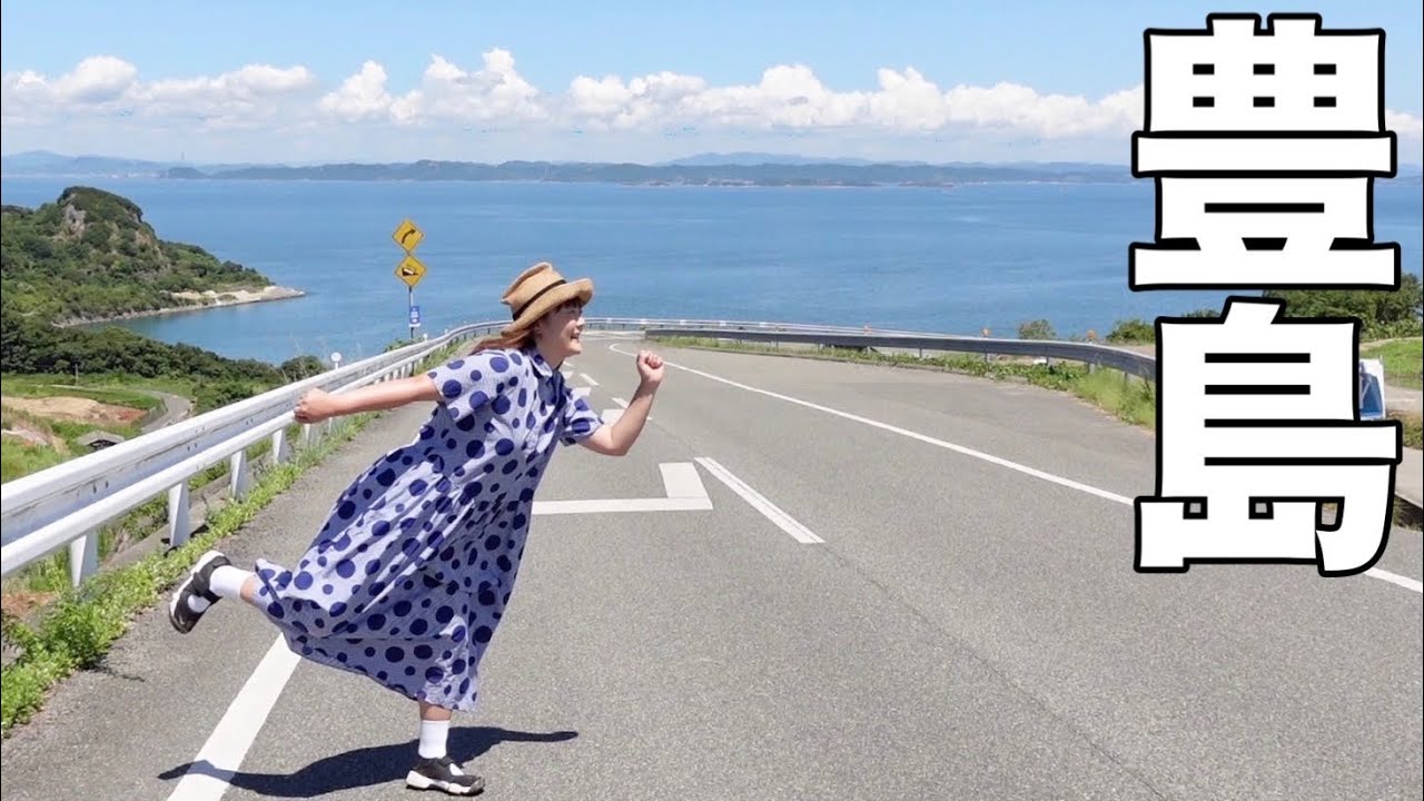 【香川県豊島】一度行ったら忘れられない島で過ごす最高の時間！【青春18きっぷ旅】