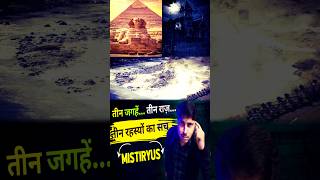 Laser-cut stones से Zero-Echo room तक… ये 3 राज बेहद खतरनाक हैं #PyramidsMystery
