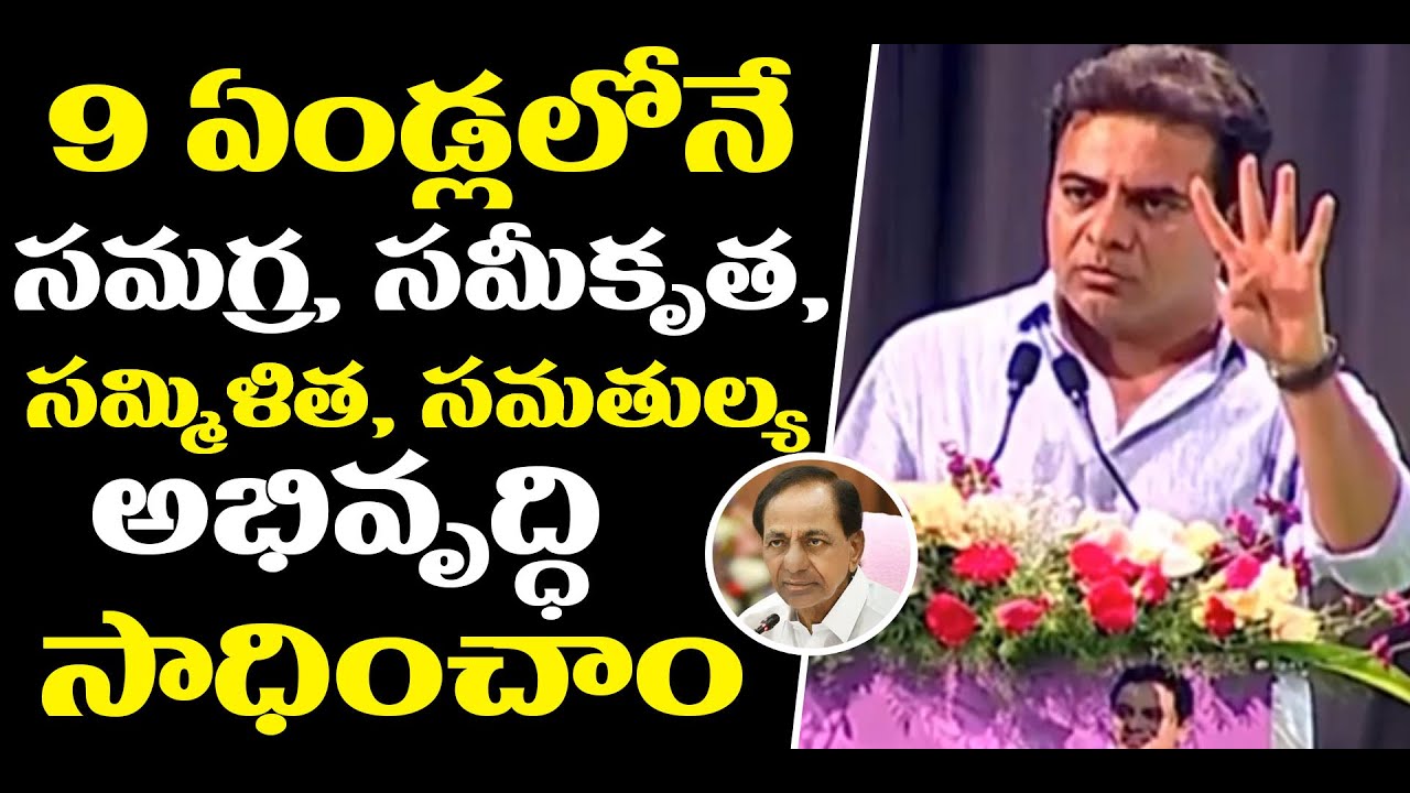 KTR Speech at IT TOWER inauguration at Siddipet | KTR Praises CM KCR & Harish Rao | ZIP TV
