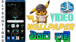 How to add video to wallpaper in android sinhala (SL Tech Tiger) screenshot 3