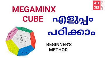 Megaminx cube solution | Malayalam | All set by Arun