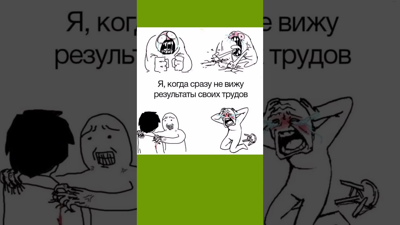 У кого так же? 😄 