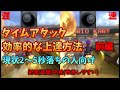タイムアタックの効率的な上達方法Part1【マリオカート8DX】