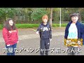 渚鬼に捕まった奴ら