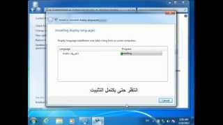 شرح تعريب ويندوز 7 بواسطة التحديثات screenshot 4