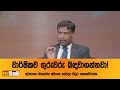 ගුරු මාරු හරියට කරගන්න බැරි ඇයි?