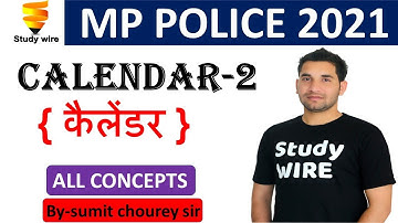 calendar reasoning 2 , calendar reasoning for mp police 2 ,calendar by sumit chourey sir #calendar