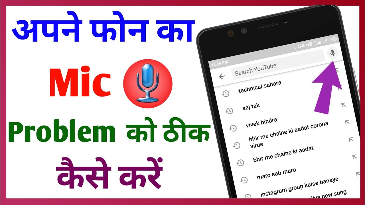 Youtube ka mike kaise thik kare Youtube ka microphone kaise thik